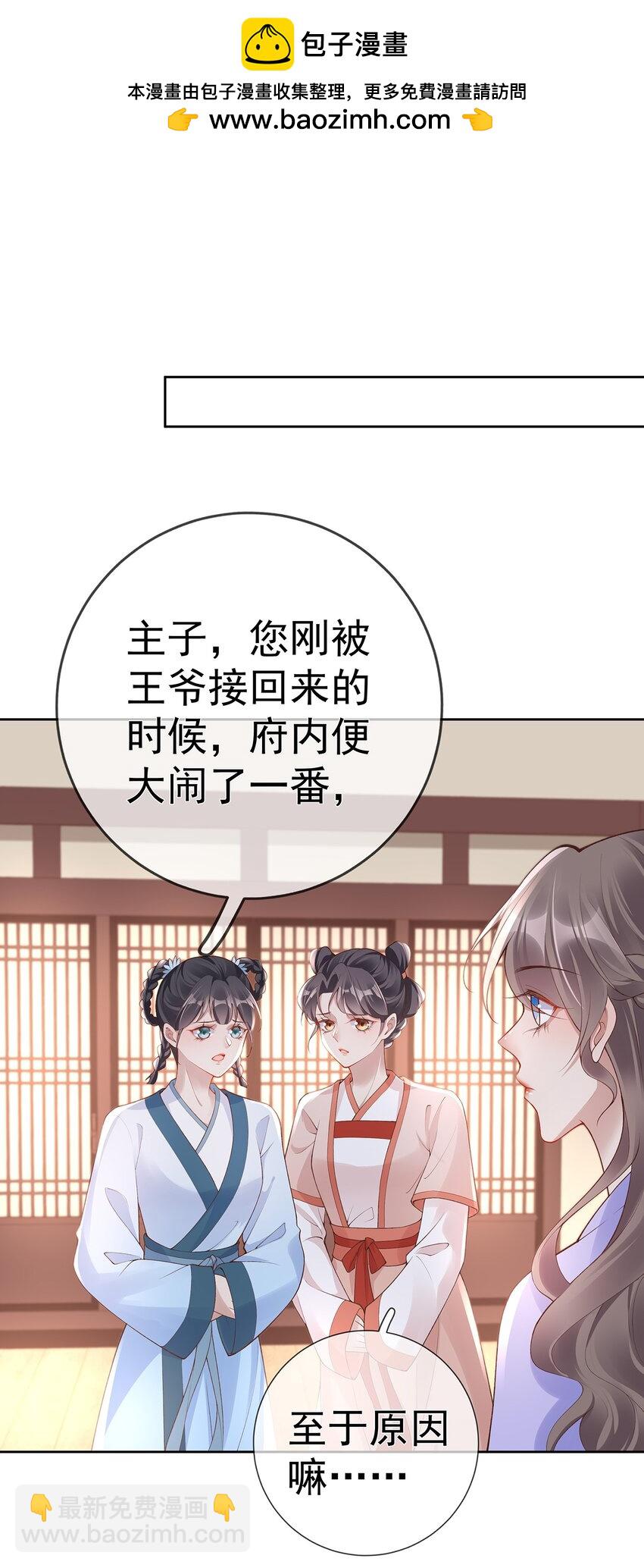 026 第二十六话  给姐姐请安1