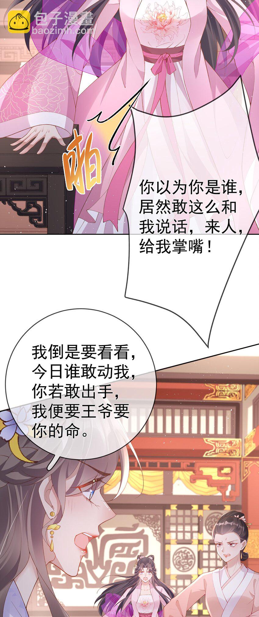 026 第二十六话  给姐姐请安10