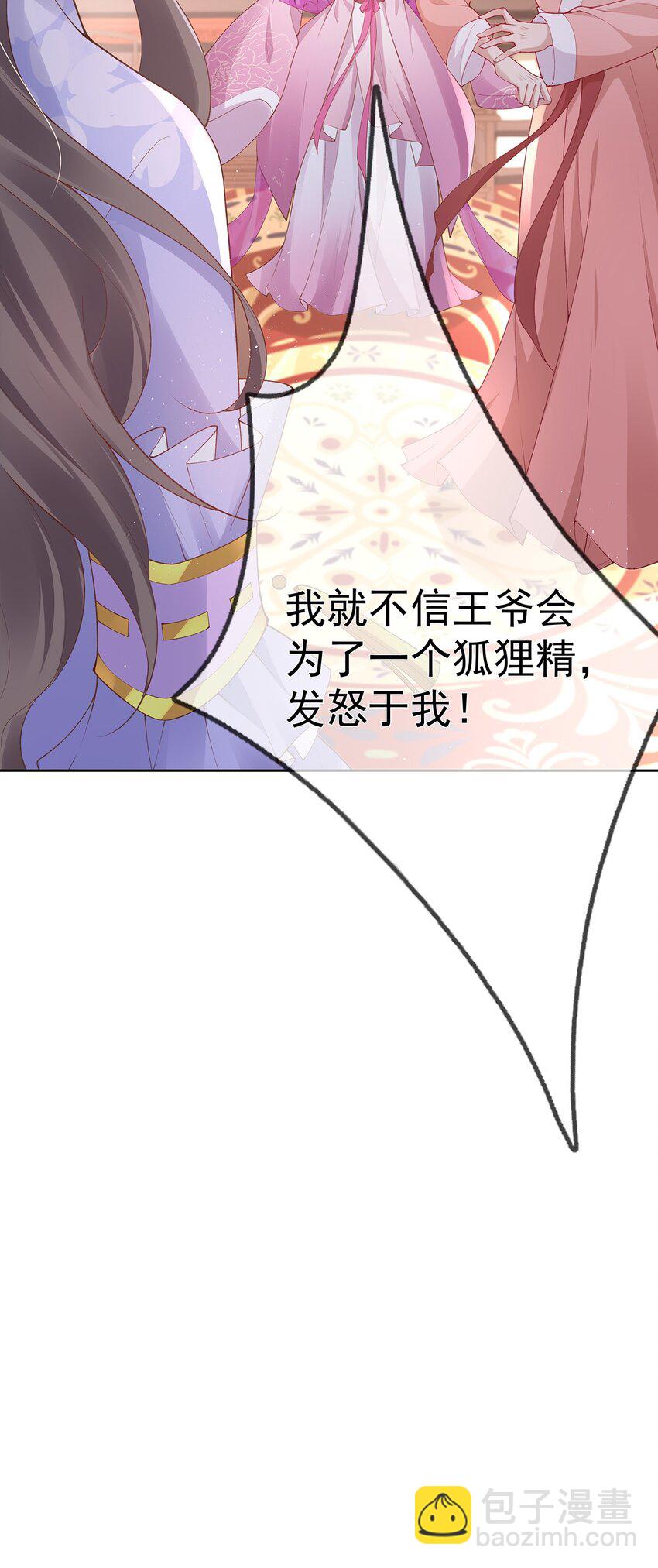 026 第二十六话  给姐姐请安11
