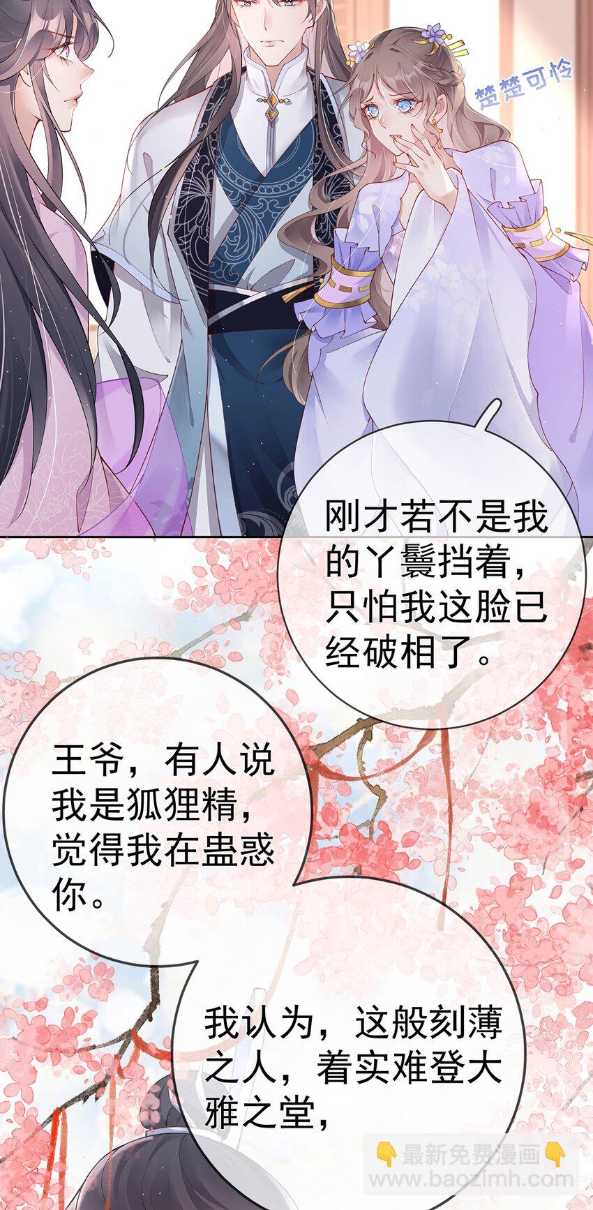 026 第二十六话  给姐姐请安16