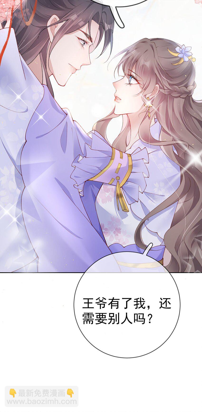 026 第二十六话  给姐姐请安17
