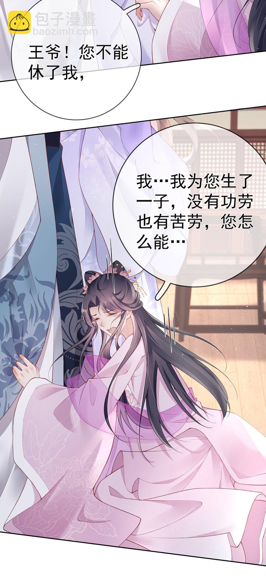 026 第二十六话  给姐姐请安19