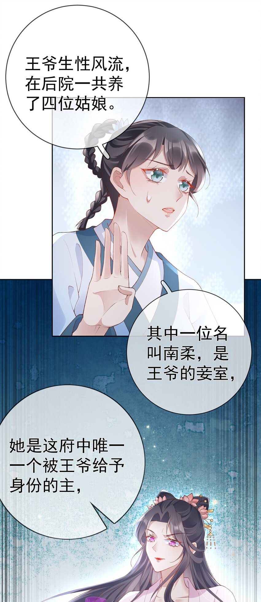 026 第二十六话  给姐姐请安2