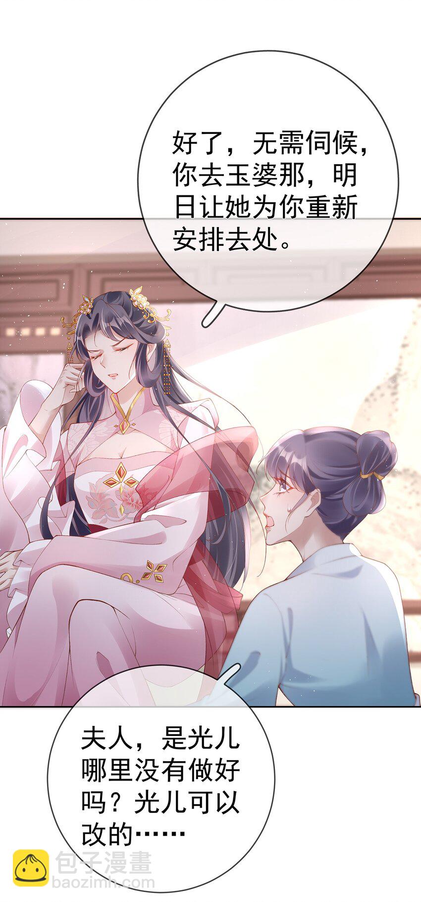 026 第二十六话  给姐姐请安23