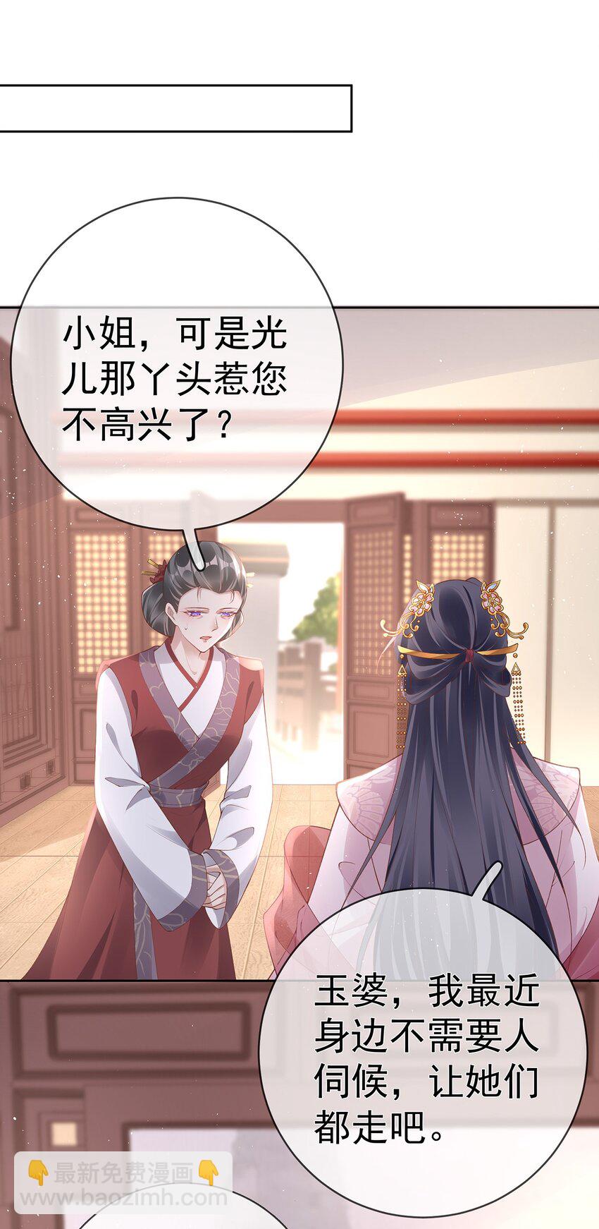026 第二十六话  给姐姐请安25