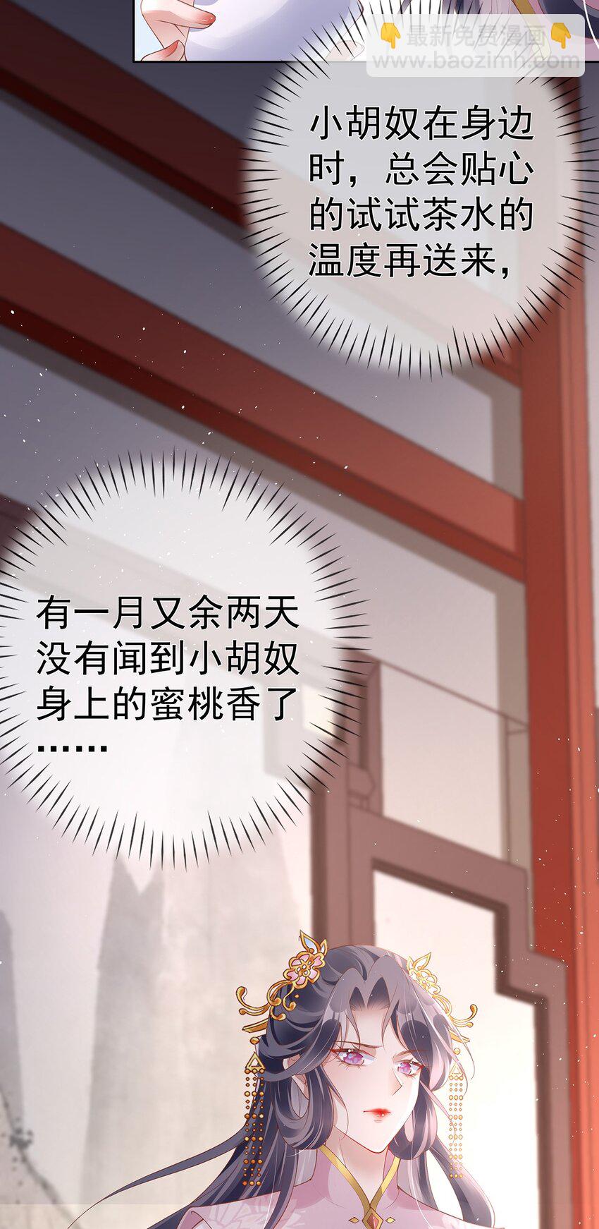 026 第二十六话  给姐姐请安27