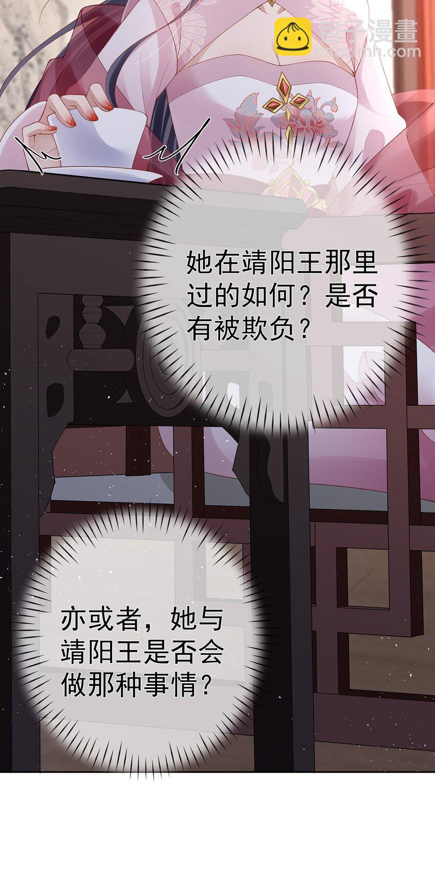 026 第二十六话  给姐姐请安28