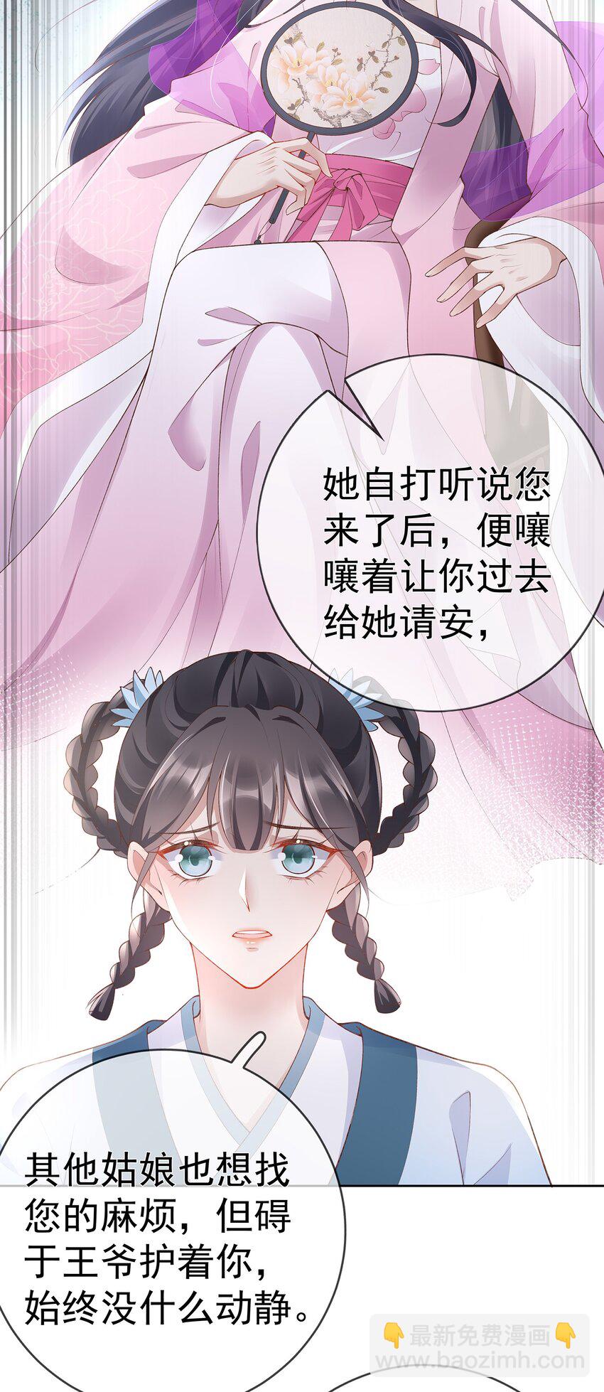 026 第二十六话  给姐姐请安3