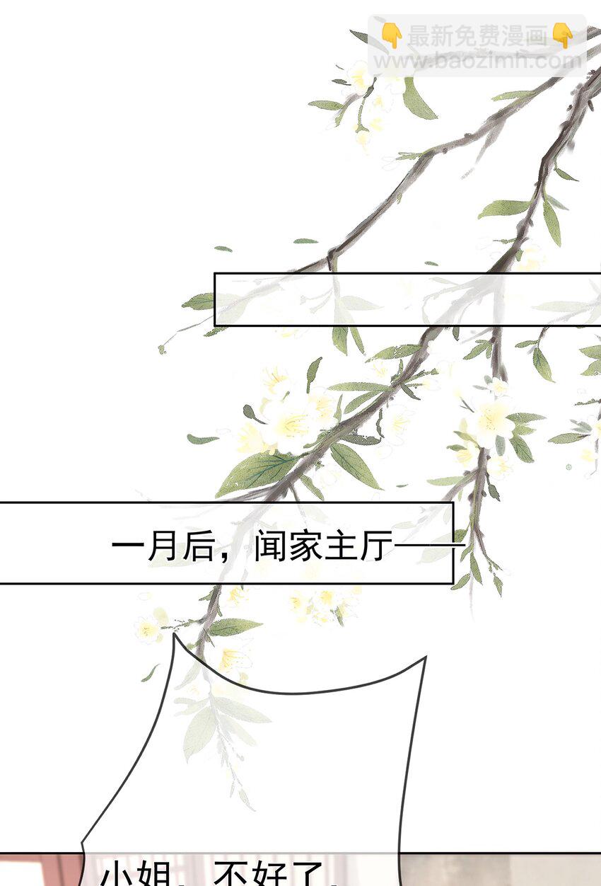 026 第二十六话  给姐姐请安30