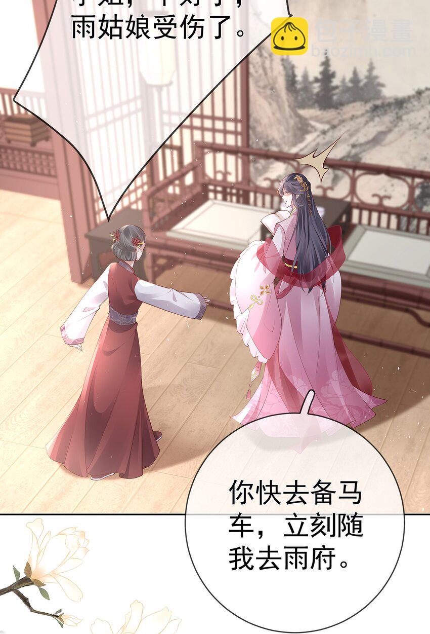 026 第二十六话  给姐姐请安31
