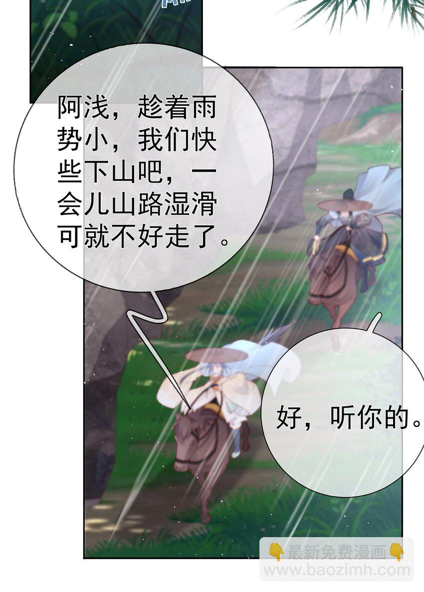 026 第二十六话  给姐姐请安36