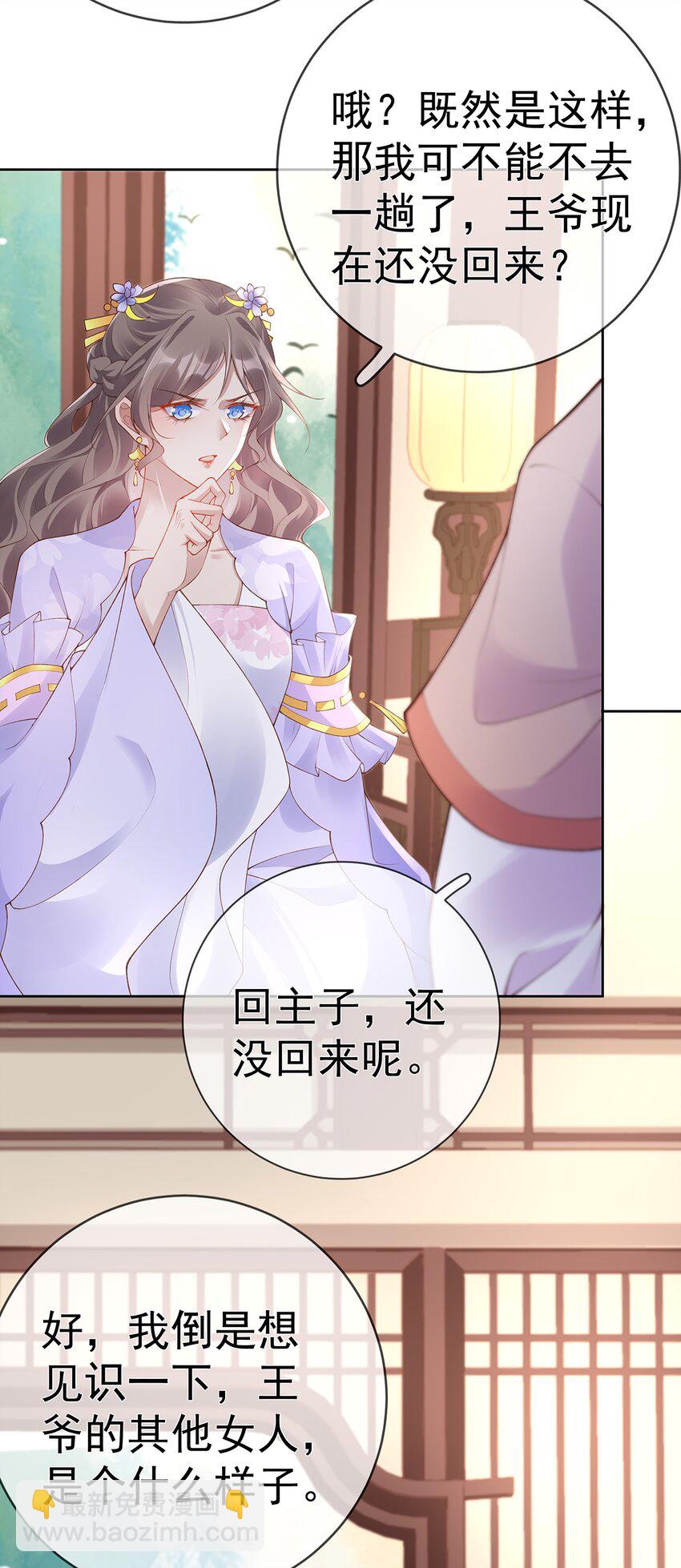 026 第二十六话  给姐姐请安4