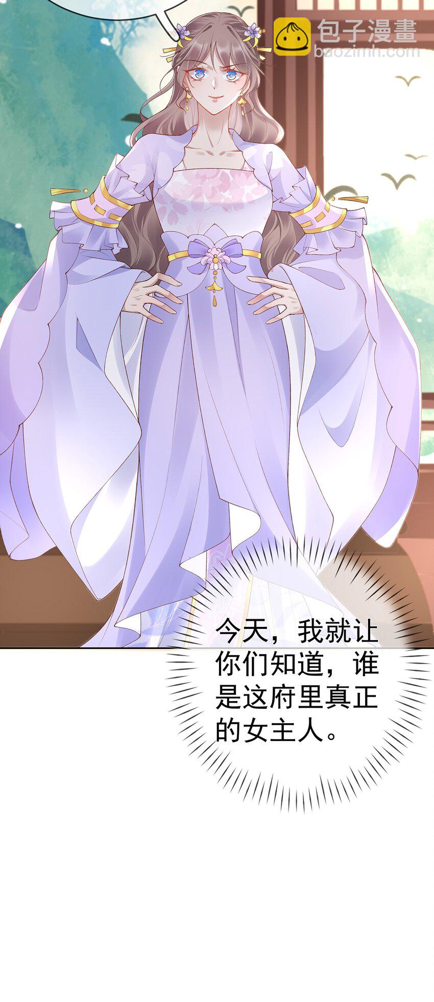 026 第二十六话  给姐姐请安5