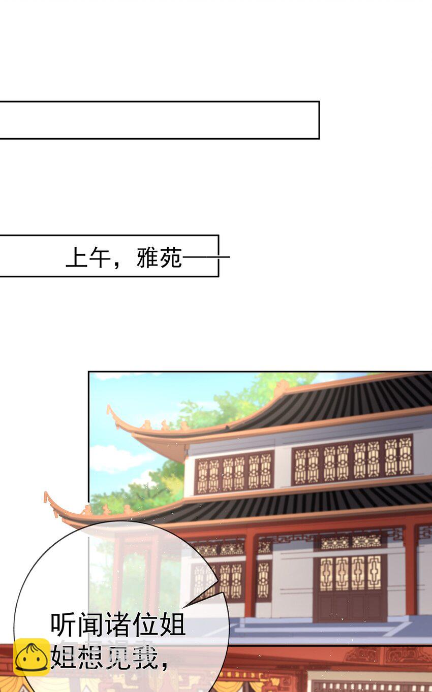026 第二十六话  给姐姐请安6