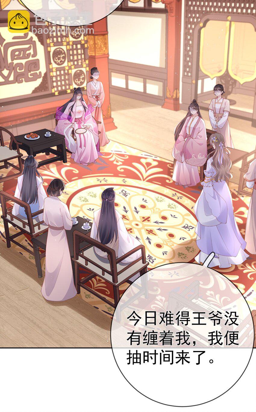 026 第二十六话  给姐姐请安7