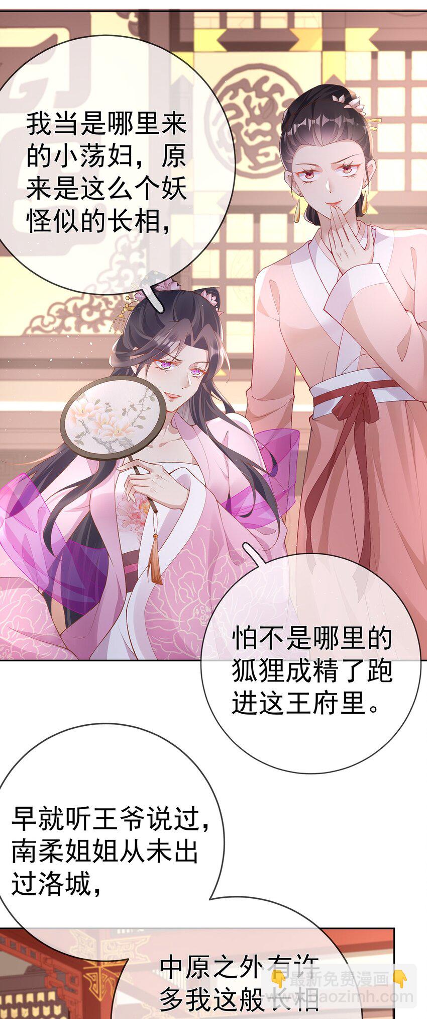 026 第二十六话  给姐姐请安8