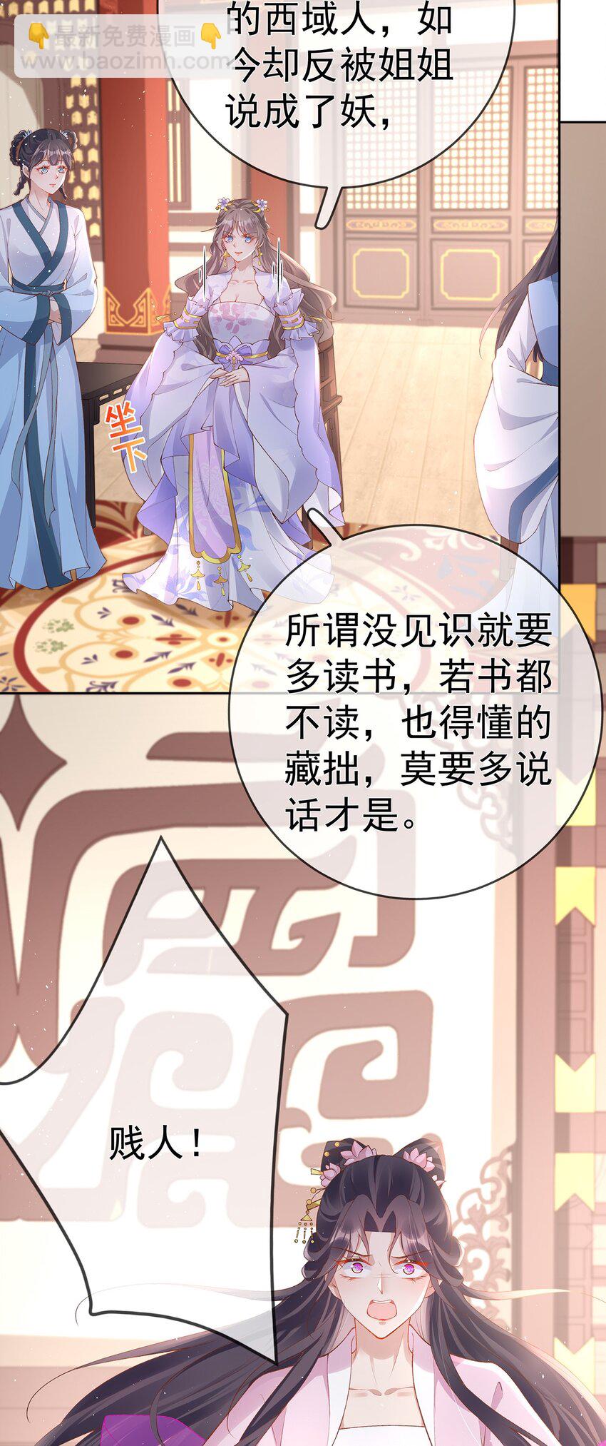 026 第二十六话  给姐姐请安9