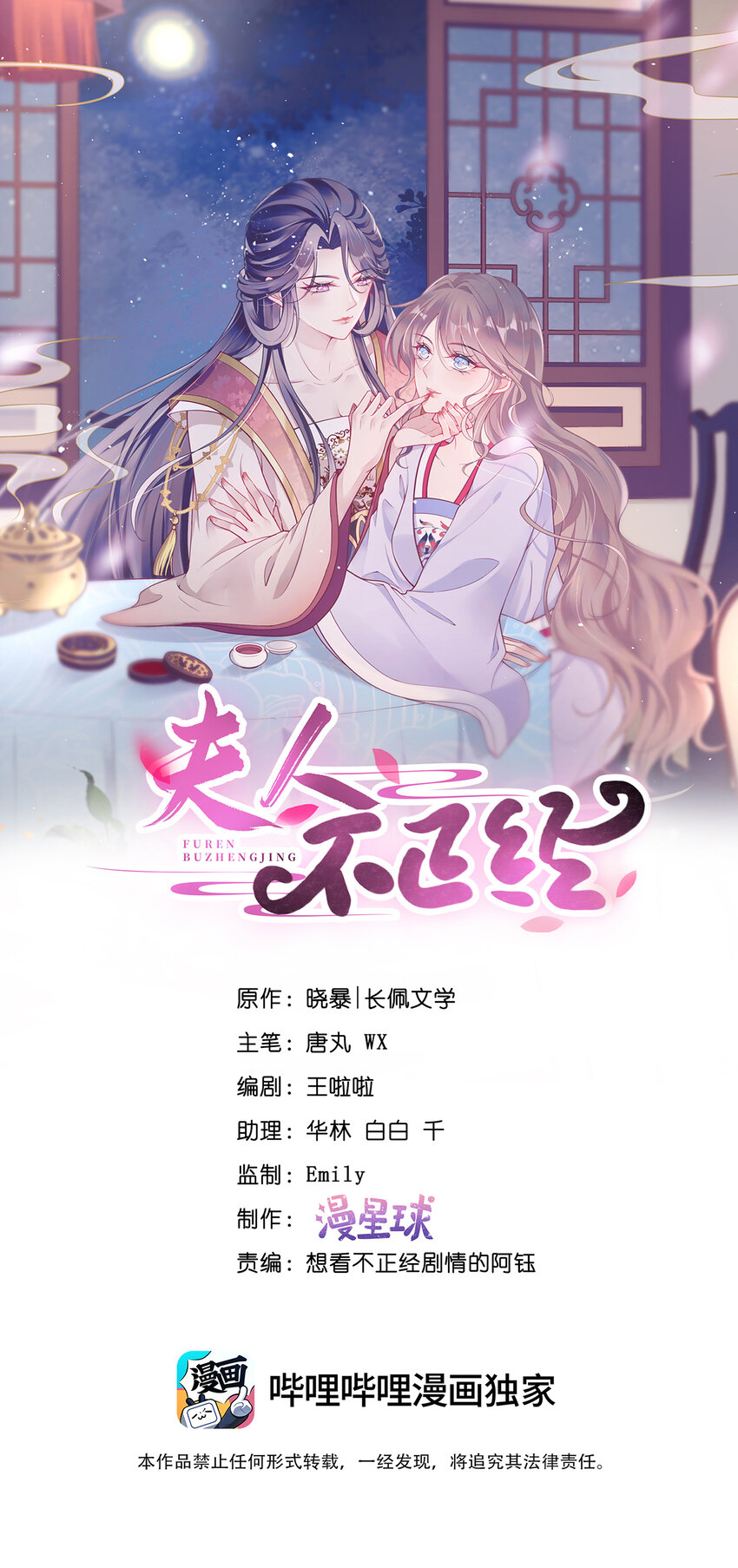 028 第二十八话  忍不住的思念0