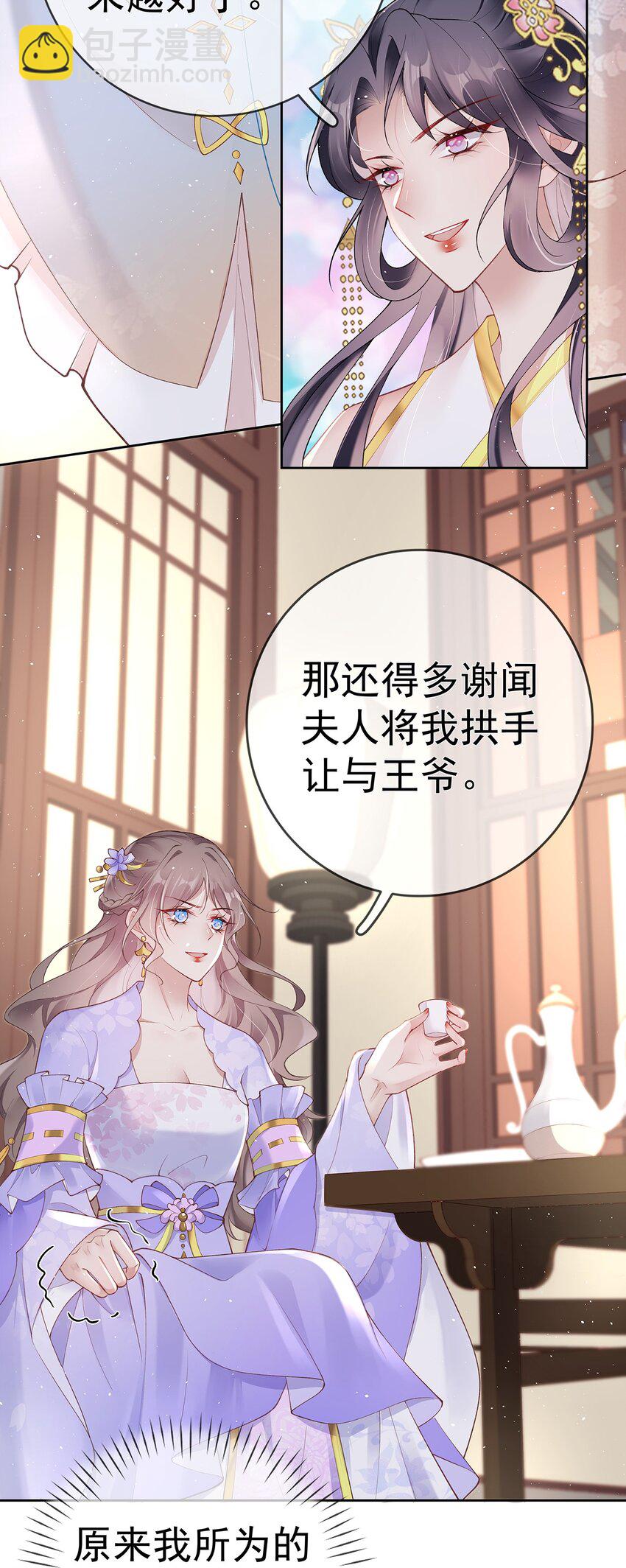 028 第二十八话  忍不住的思念12