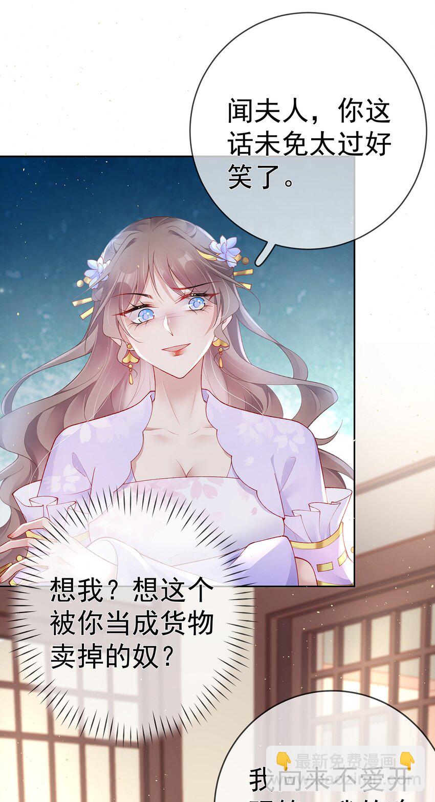 028 第二十八话  忍不住的思念18