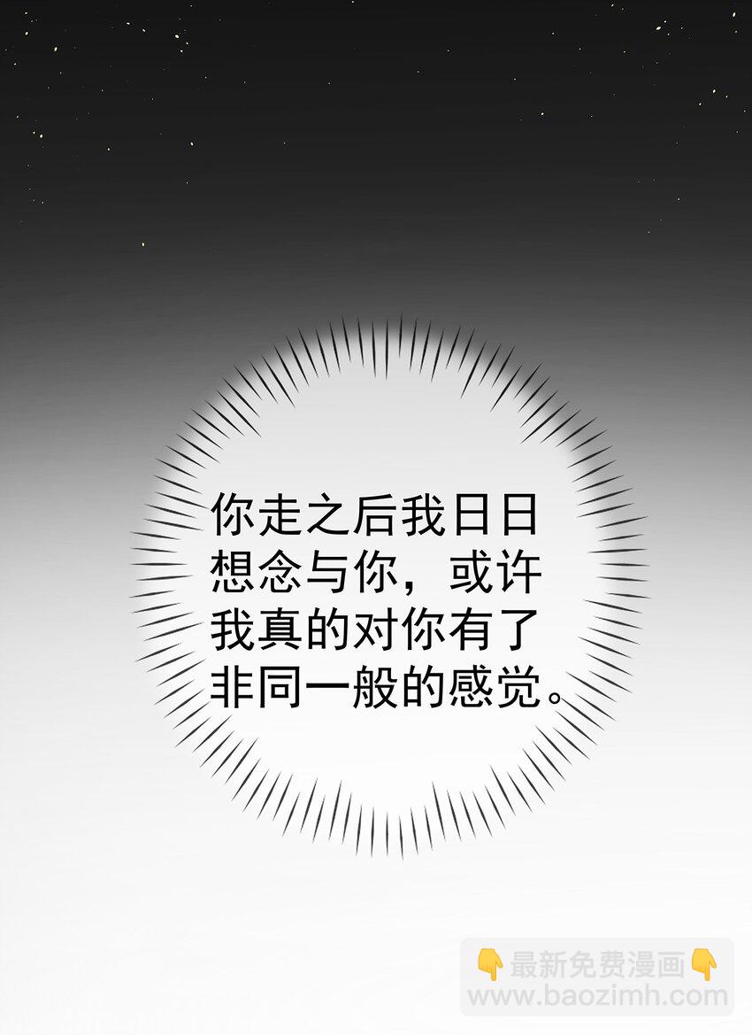 028 第二十八话  忍不住的思念20