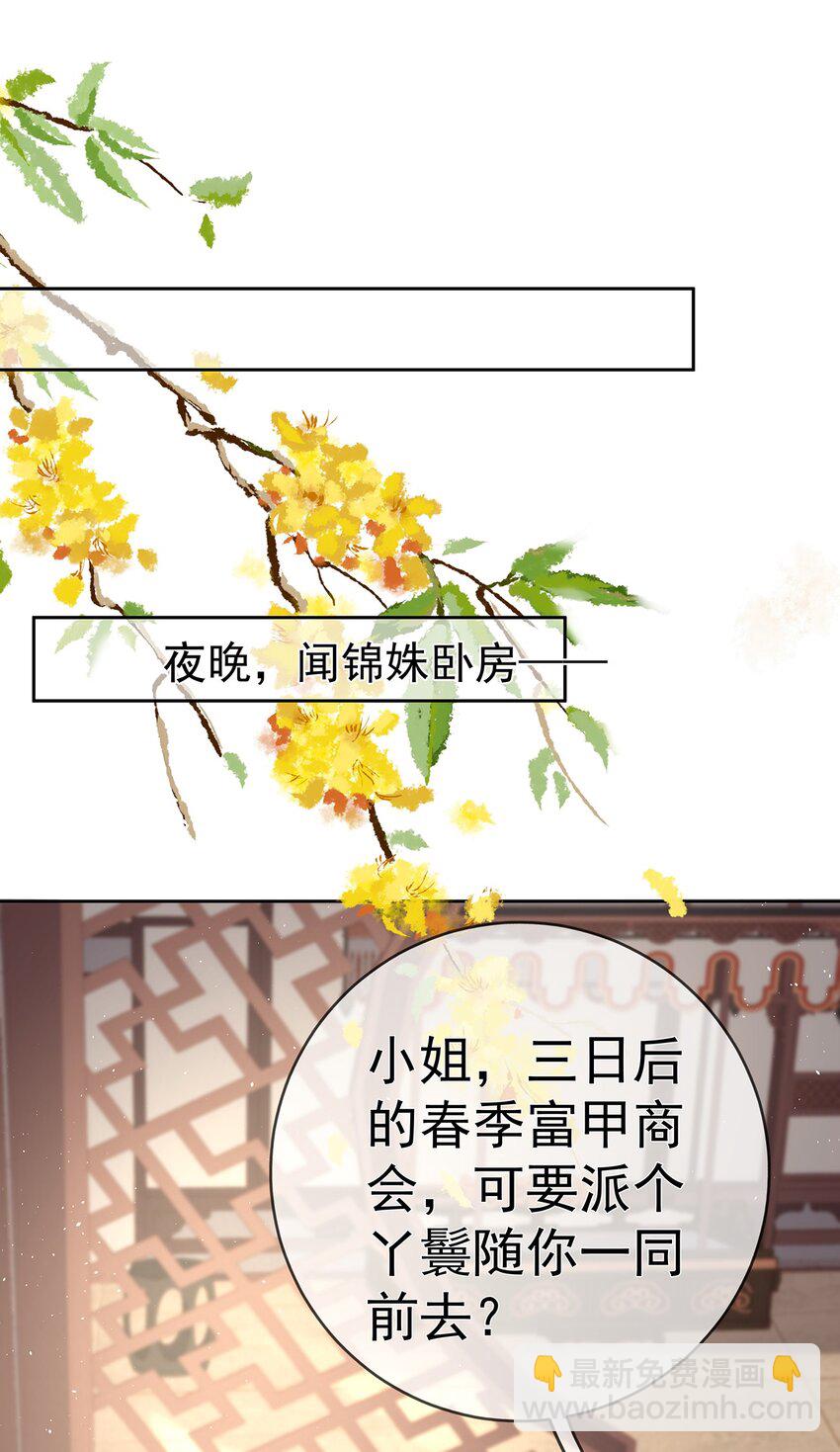 028 第二十八话  忍不住的思念25