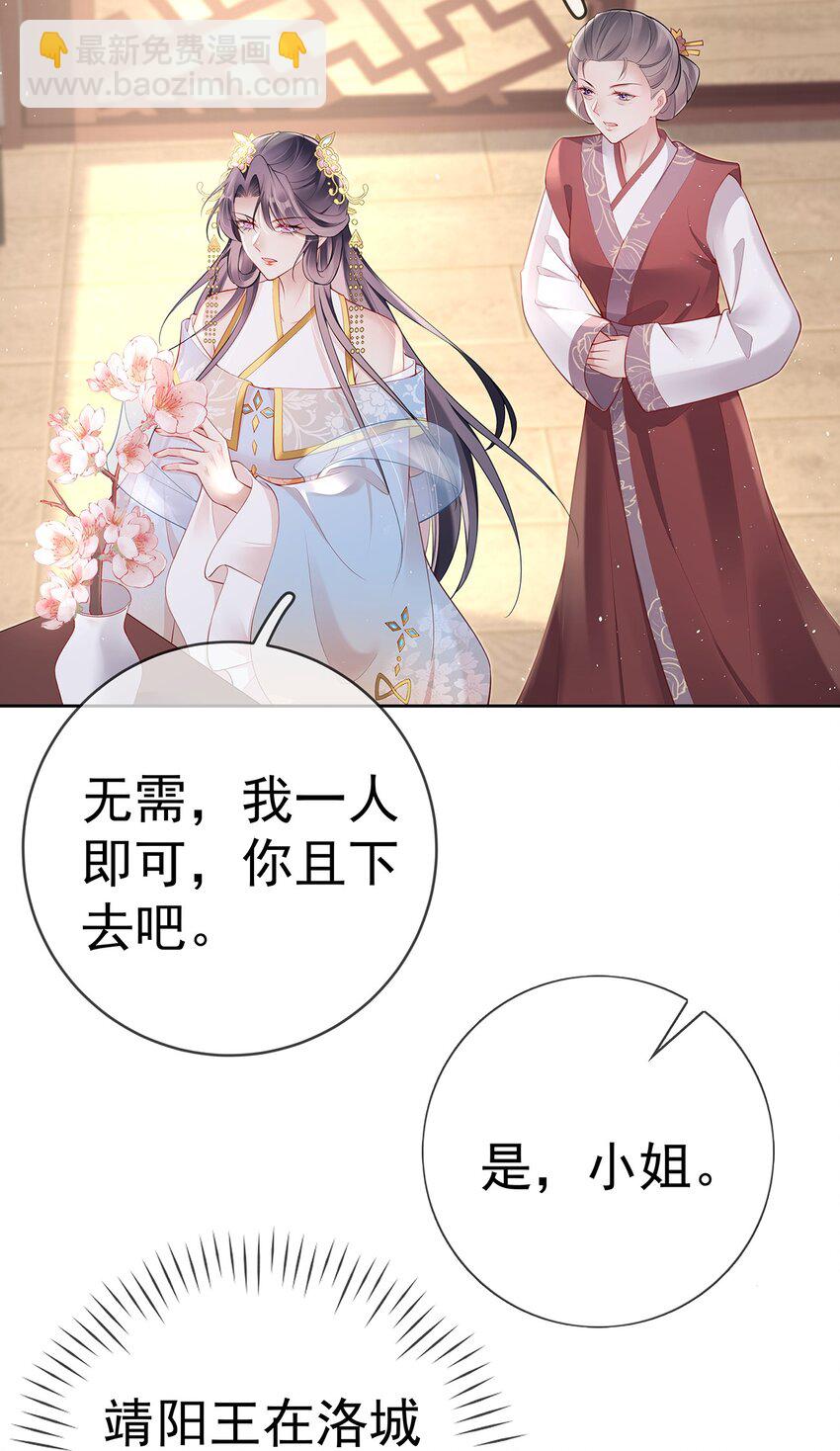 028 第二十八话  忍不住的思念26