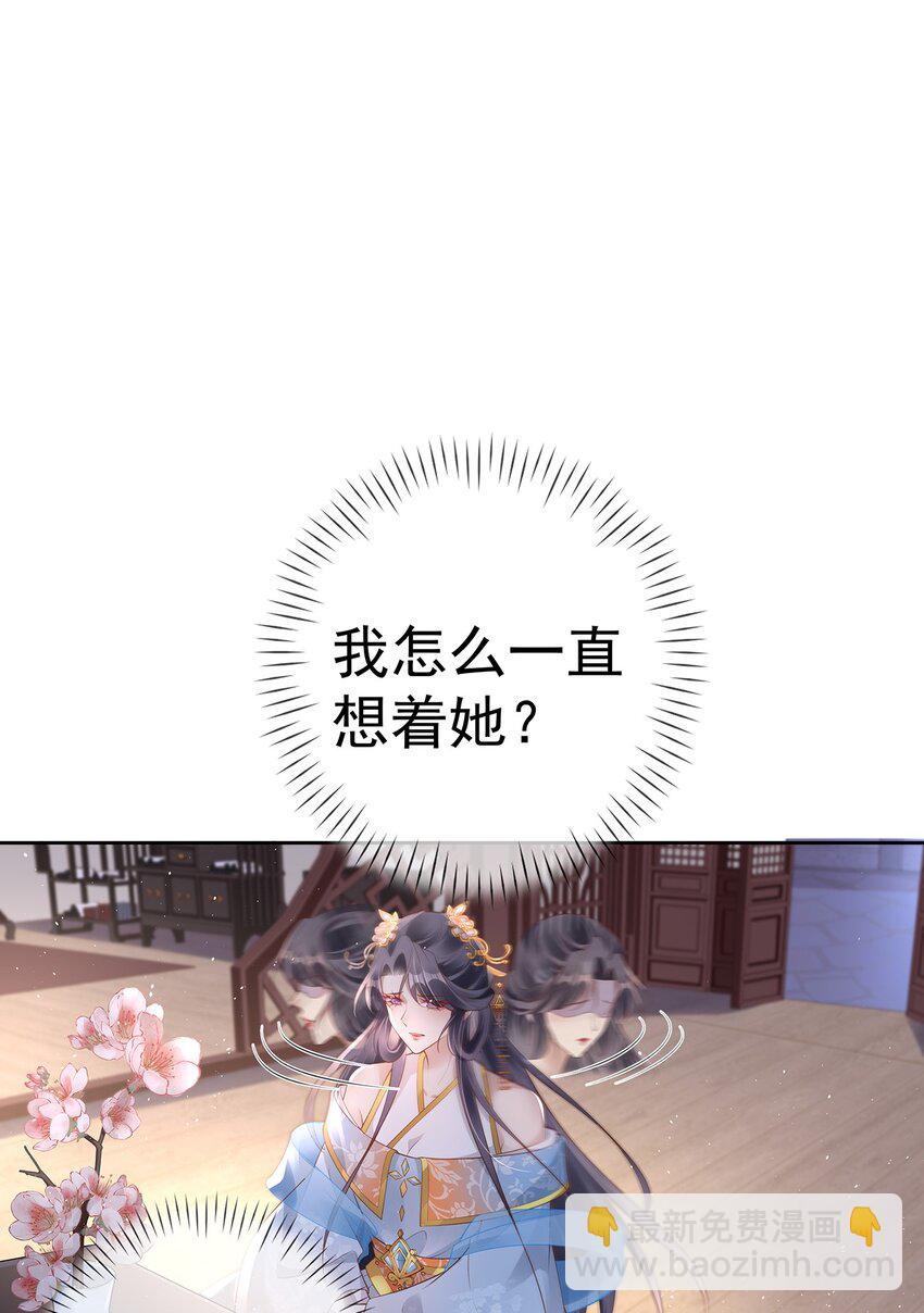 028 第二十八话  忍不住的思念28