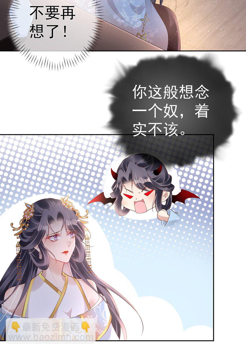 028 第二十八话  忍不住的思念29