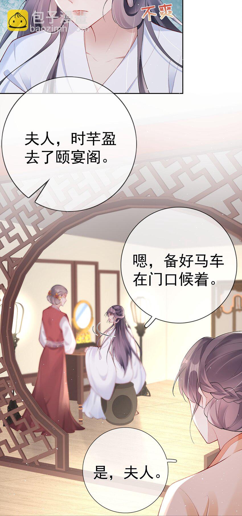 028 第二十八话  忍不住的思念3