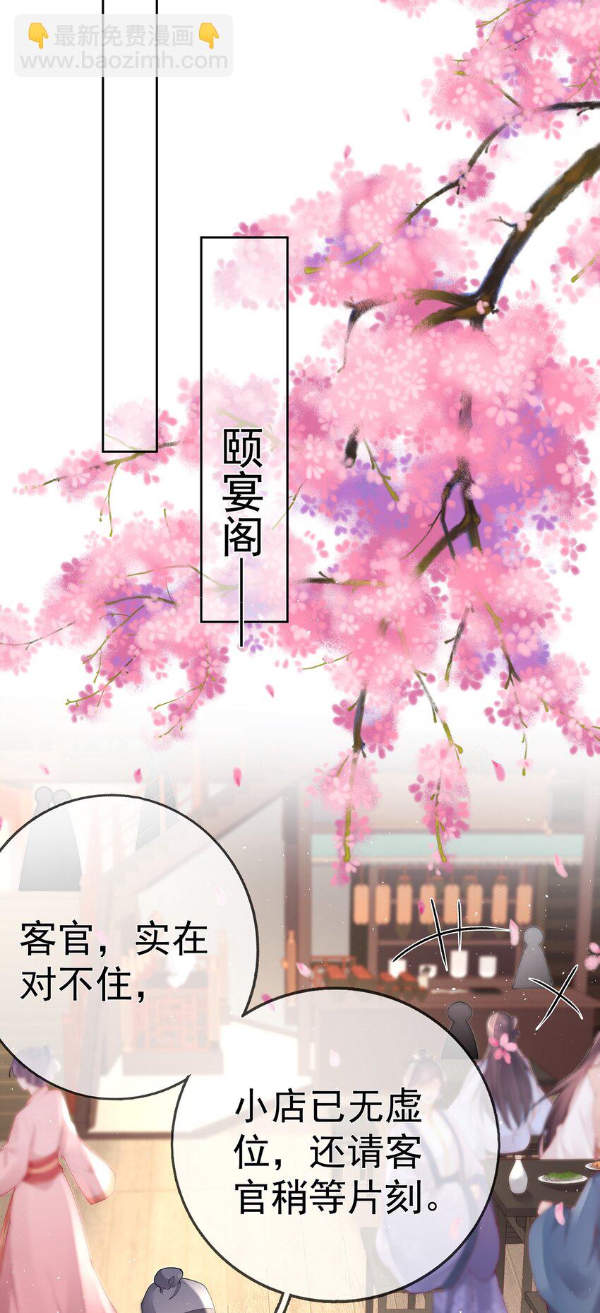 028 第二十八话  忍不住的思念5