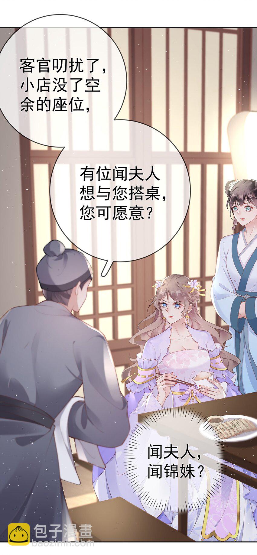 028 第二十八话  忍不住的思念8