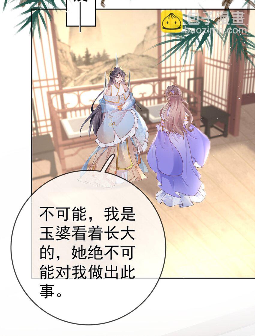 032 第三十二话  收拾玉婆10
