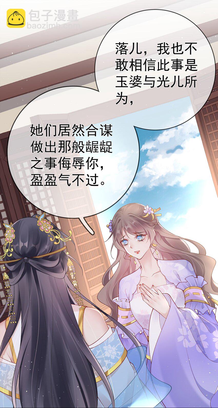 032 第三十二话  收拾玉婆11
