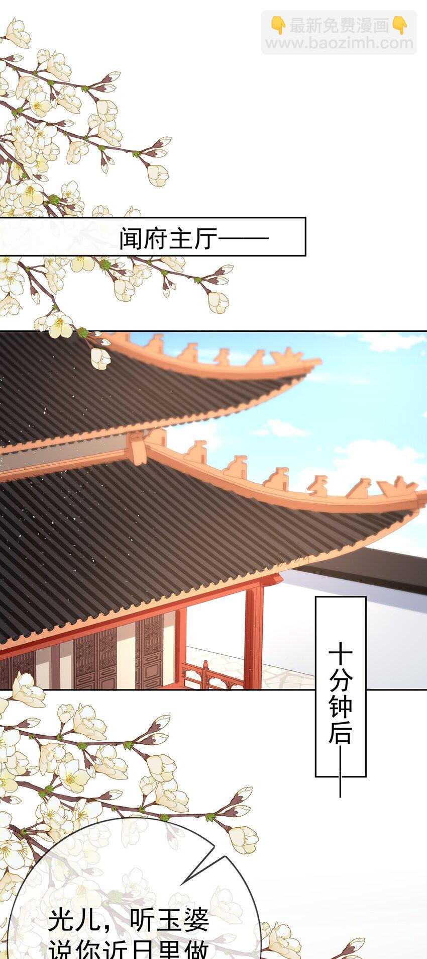 032 第三十二话  收拾玉婆13