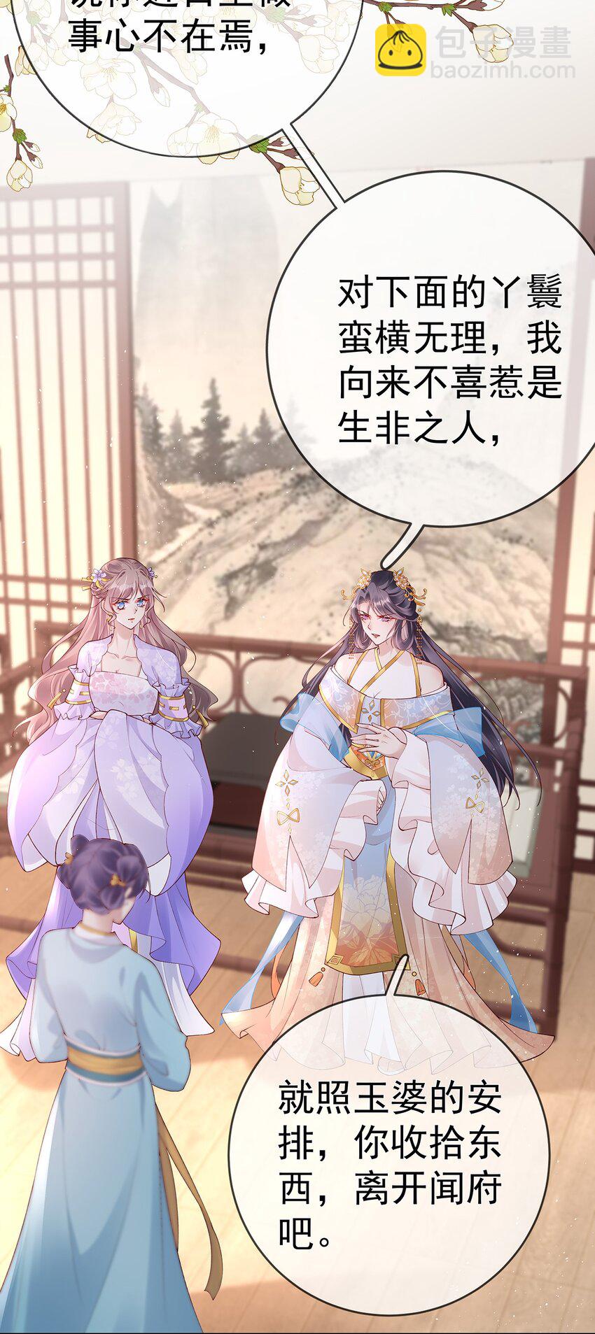 032 第三十二话  收拾玉婆14
