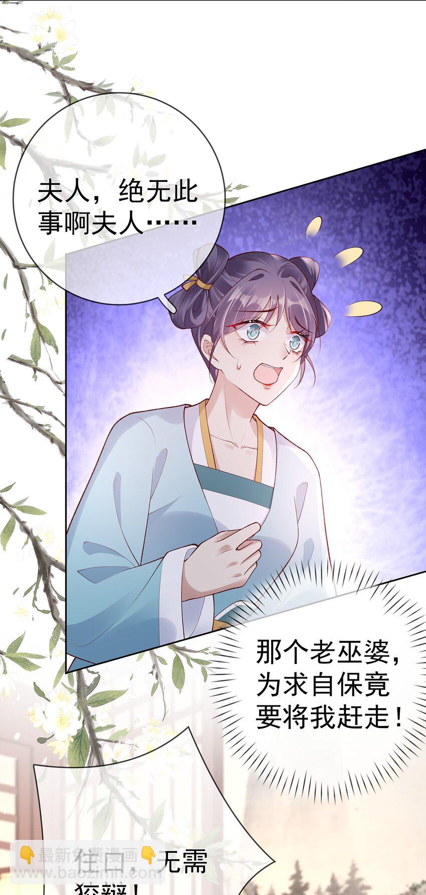 032 第三十二话  收拾玉婆15