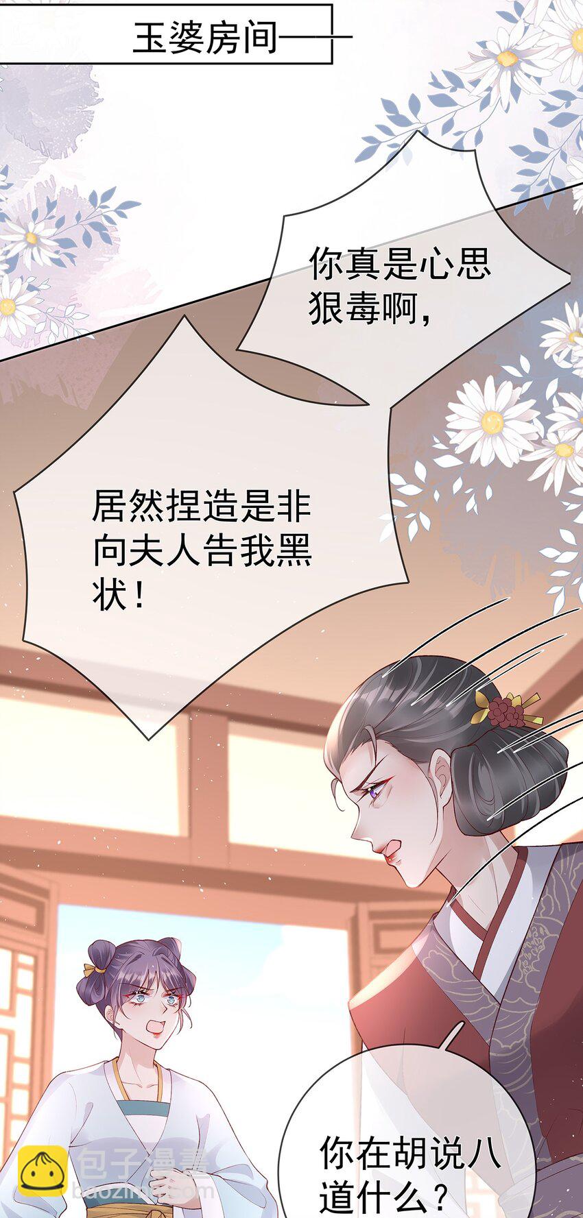 032 第三十二话  收拾玉婆17