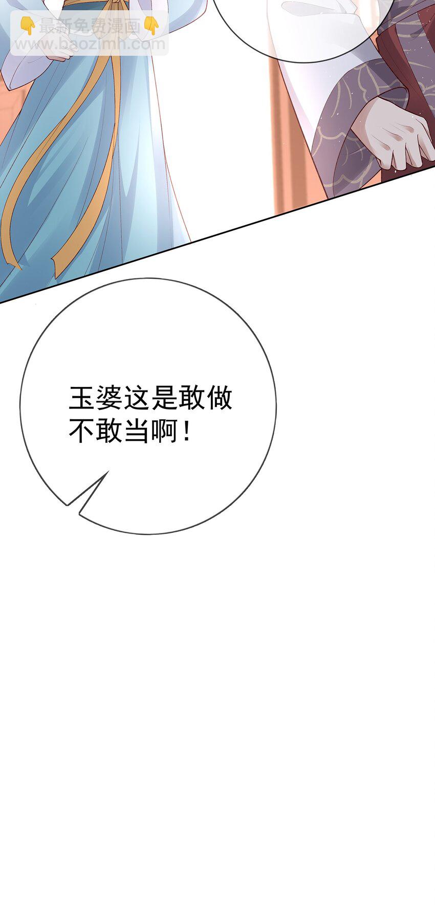 032 第三十二话  收拾玉婆18