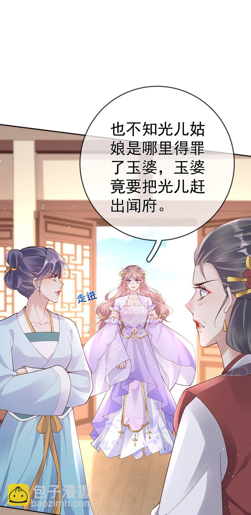032 第三十二话  收拾玉婆19