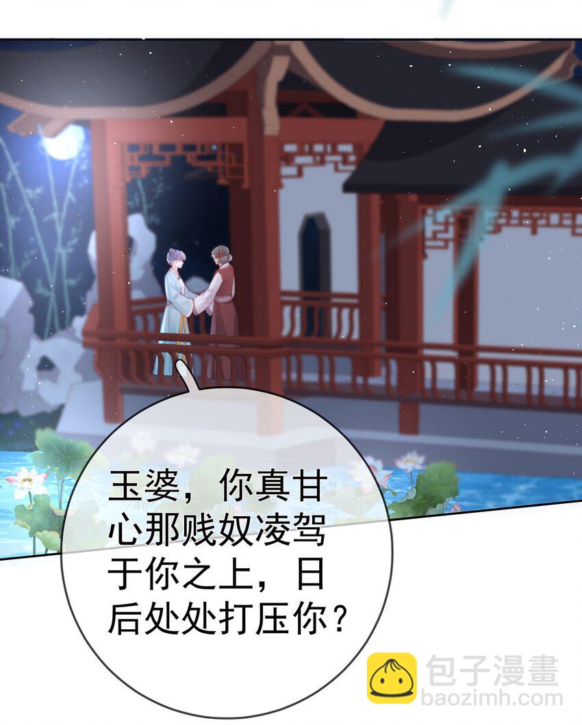 032 第三十二话  收拾玉婆2