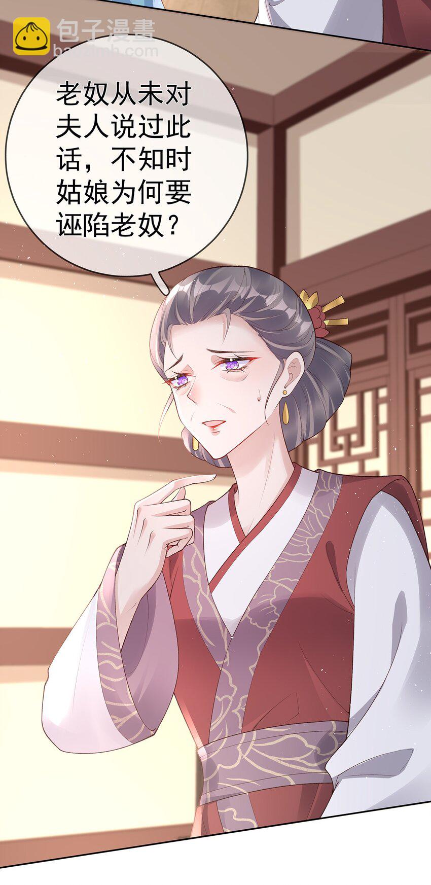 032 第三十二话  收拾玉婆20