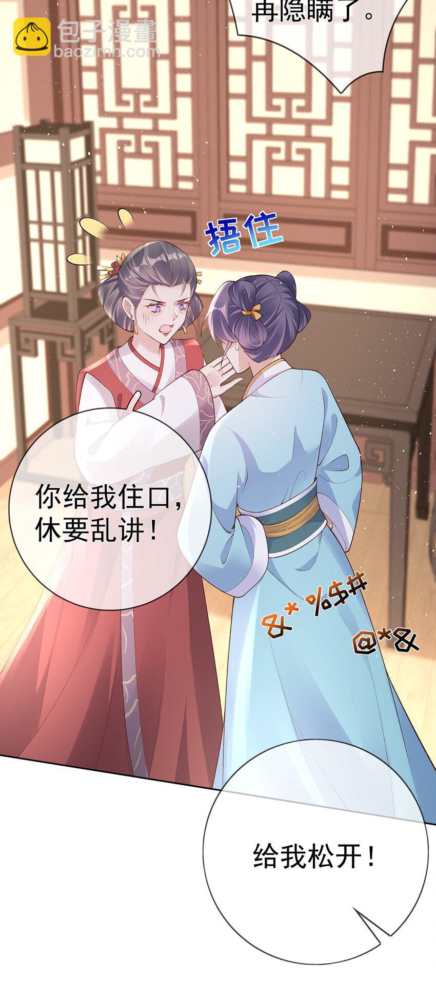 032 第三十二话  收拾玉婆22