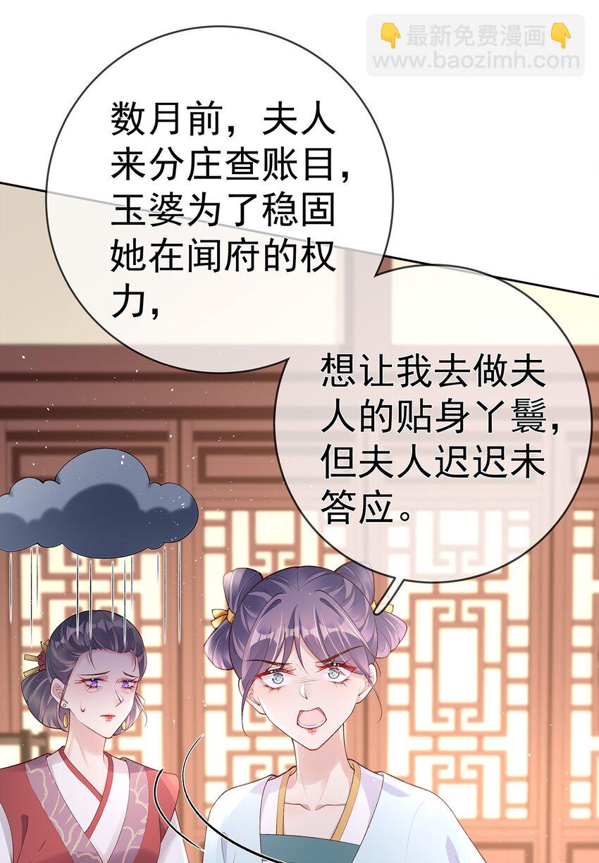032 第三十二话  收拾玉婆23