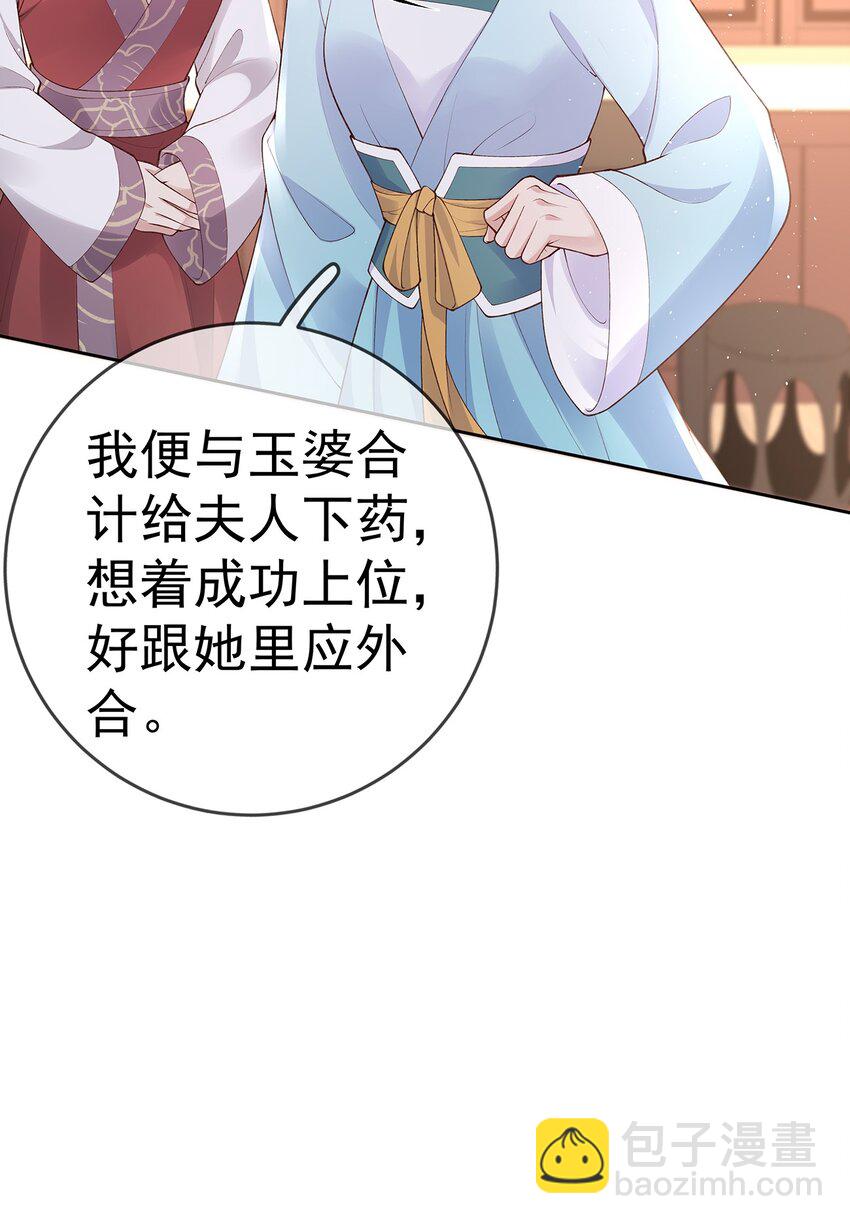 032 第三十二话  收拾玉婆24