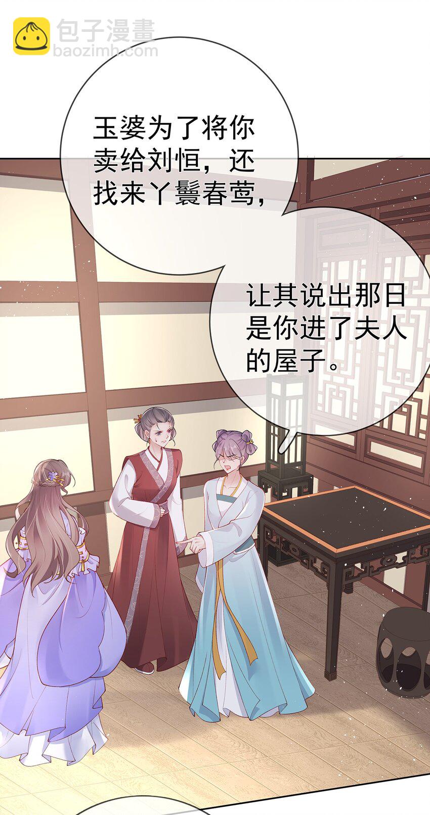 032 第三十二话  收拾玉婆26