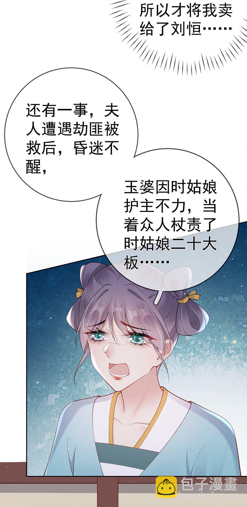 032 第三十二话  收拾玉婆29