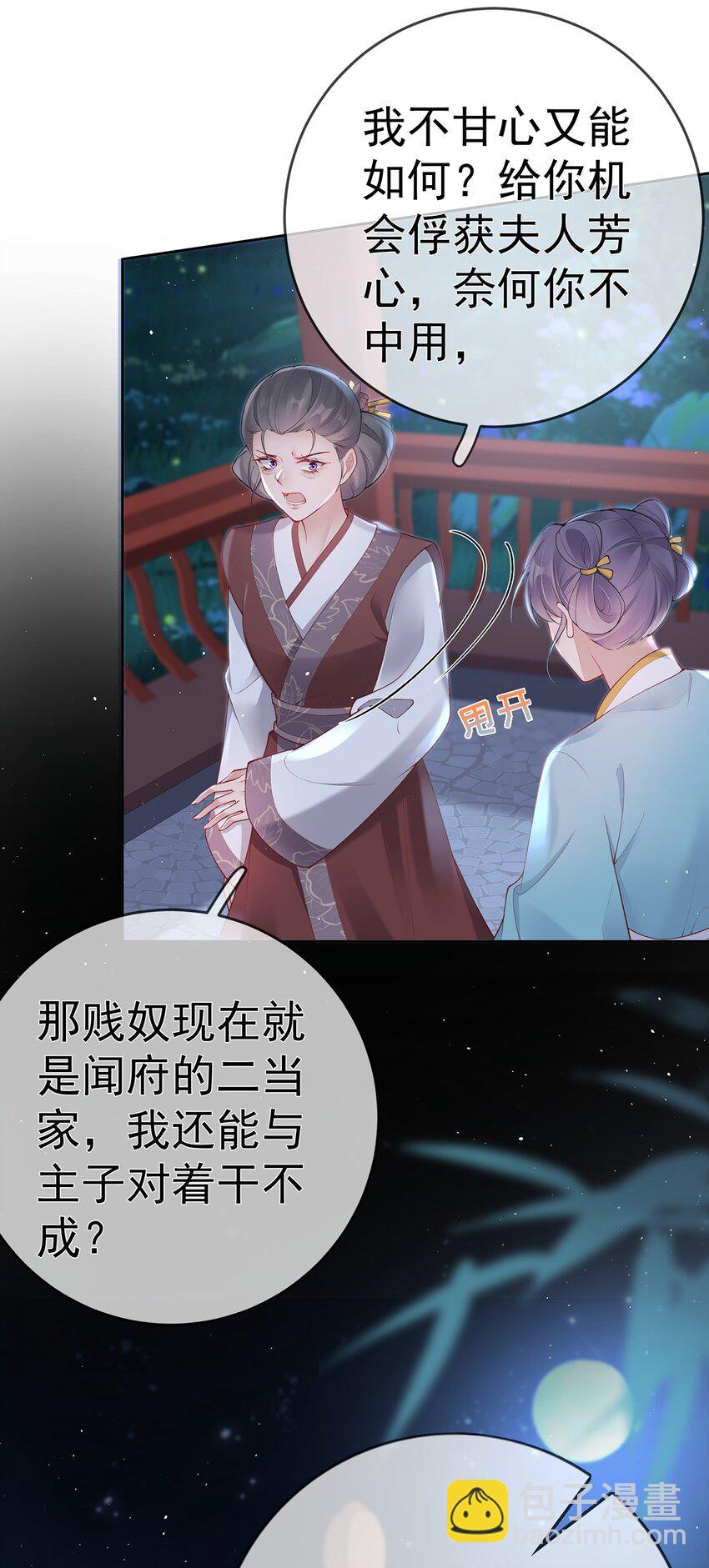 032 第三十二话  收拾玉婆3