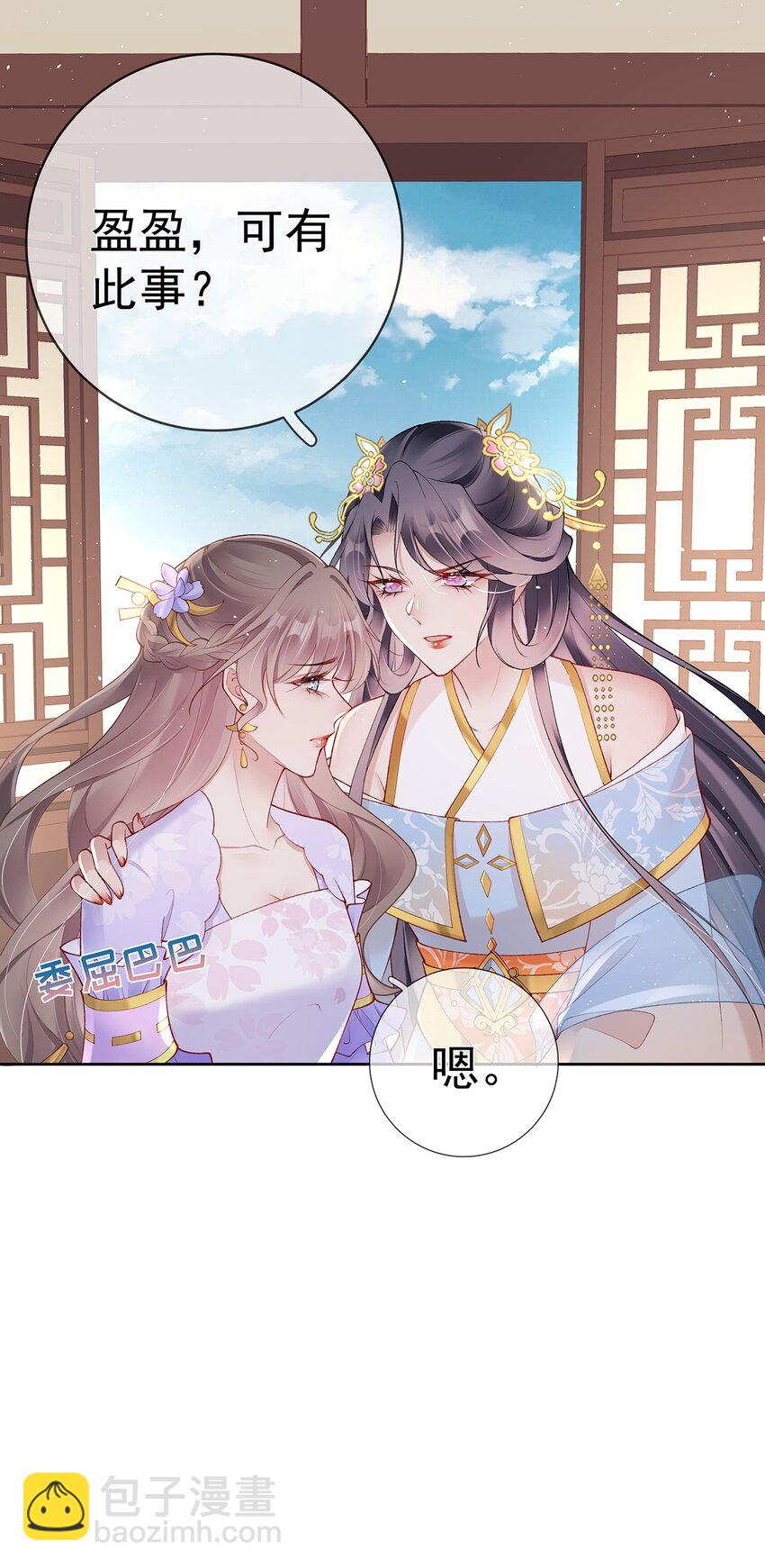 032 第三十二话  收拾玉婆30