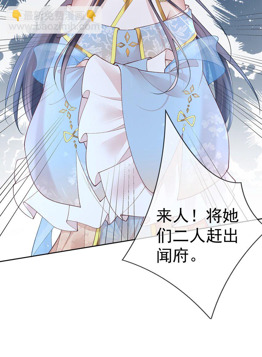 032 第三十二话  收拾玉婆32
